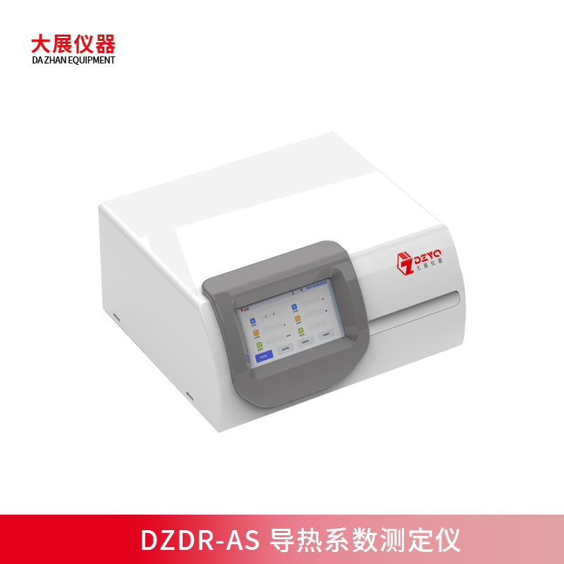 準確測熱，高效智能—DZDR-AS 導(dǎo)熱系數(shù)測定儀新品上市